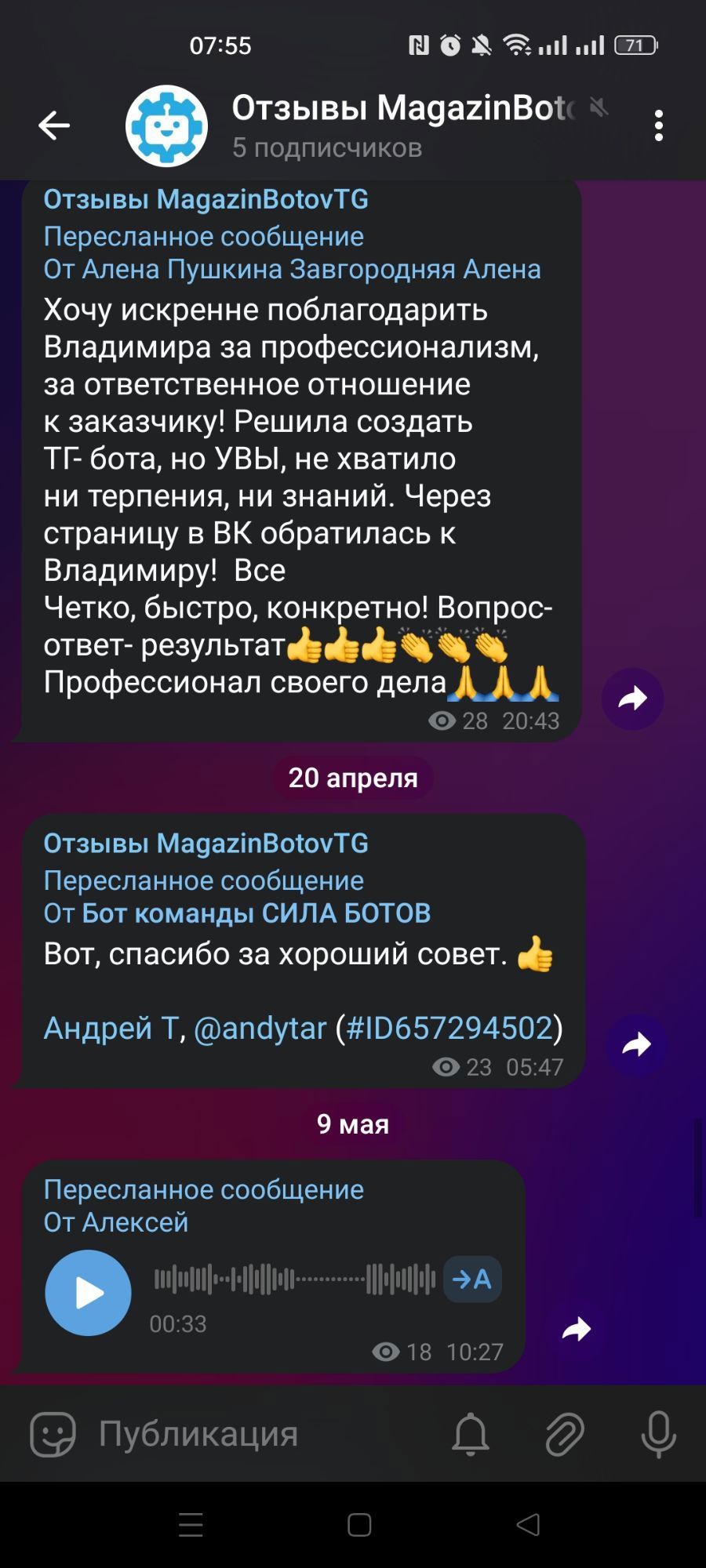 Отзыв клиента