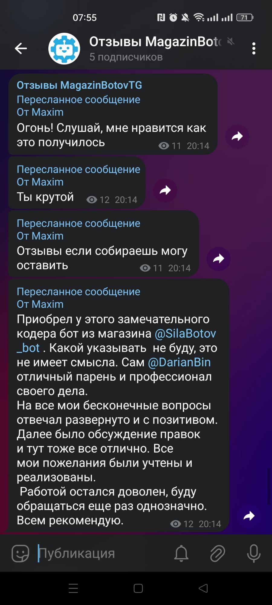 Отзыв клиента