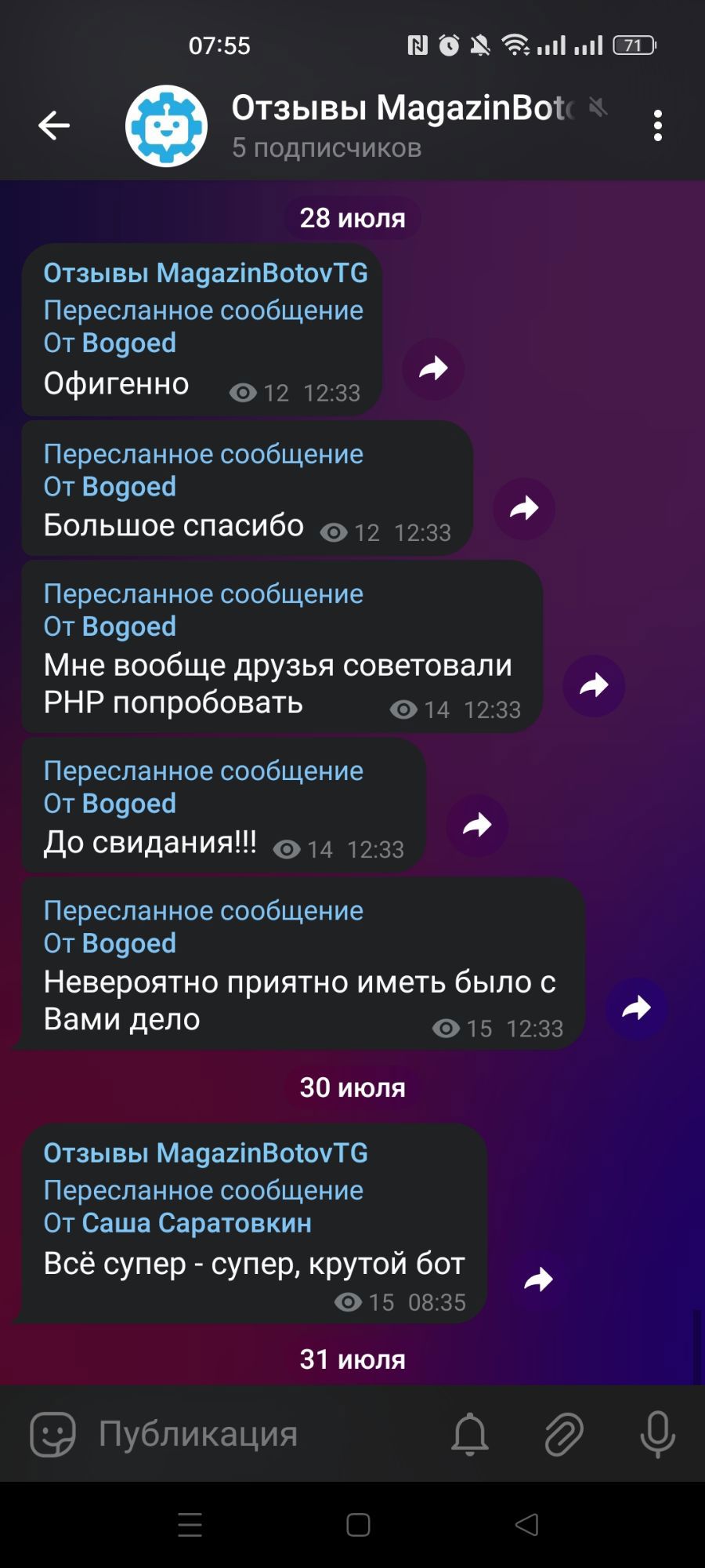 Отзыв клиента