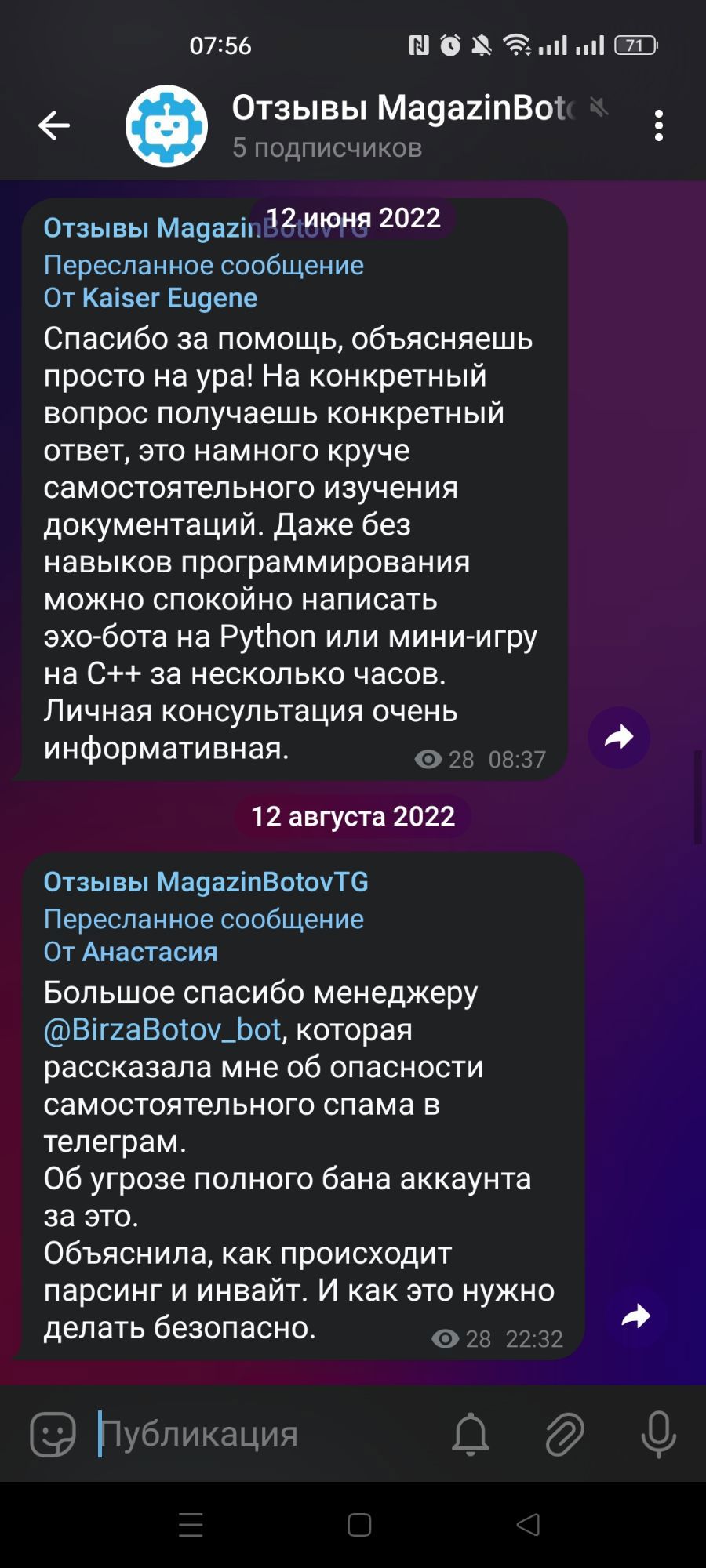 Отзыв клиента