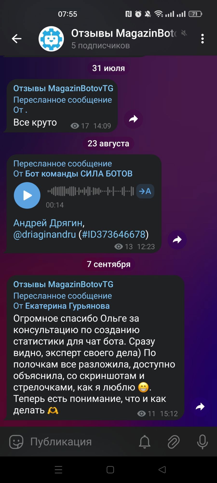 Отзыв клиента