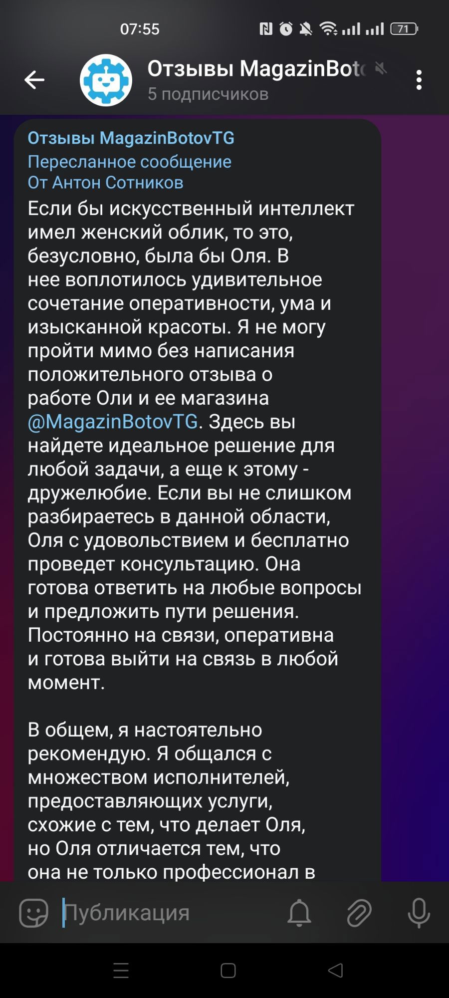 Отзыв клиента