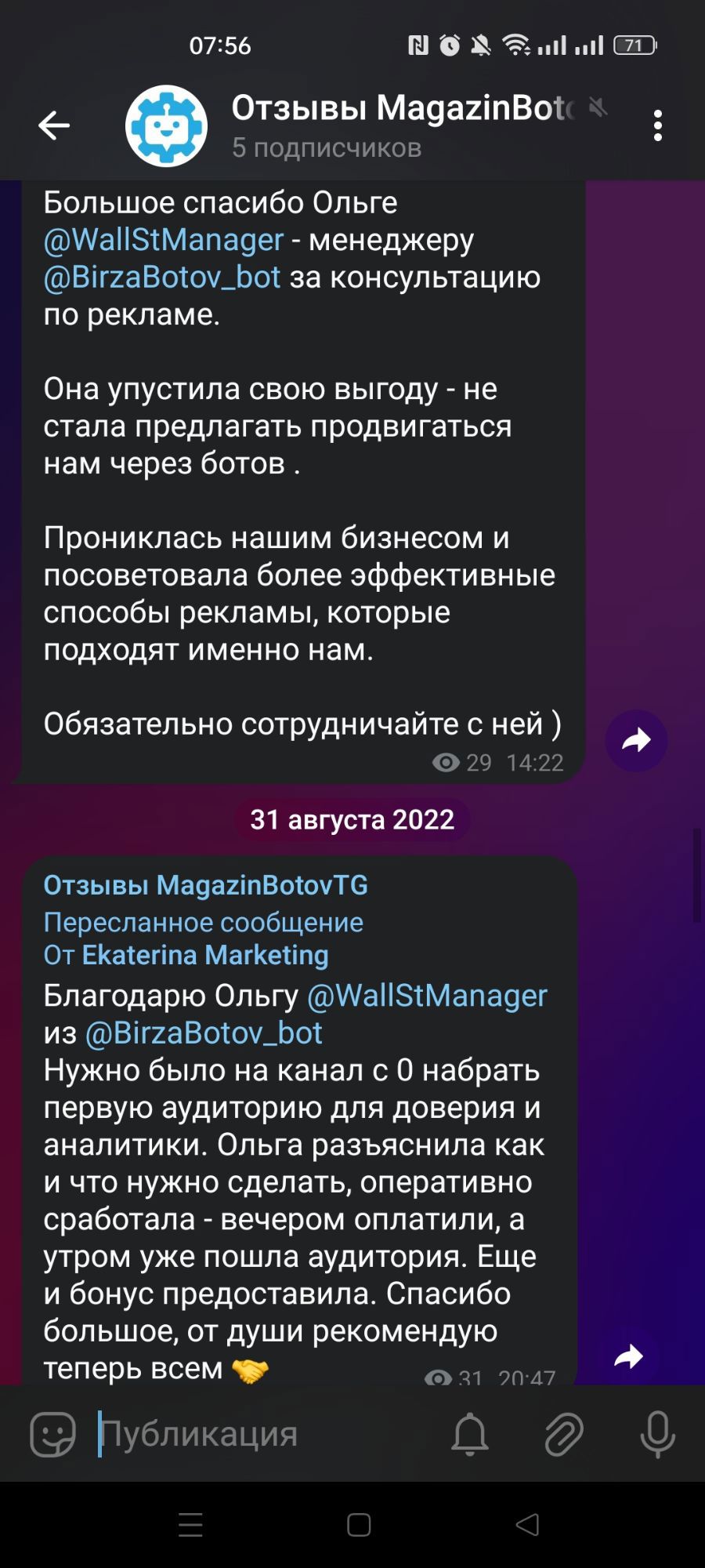 Отзыв клиента