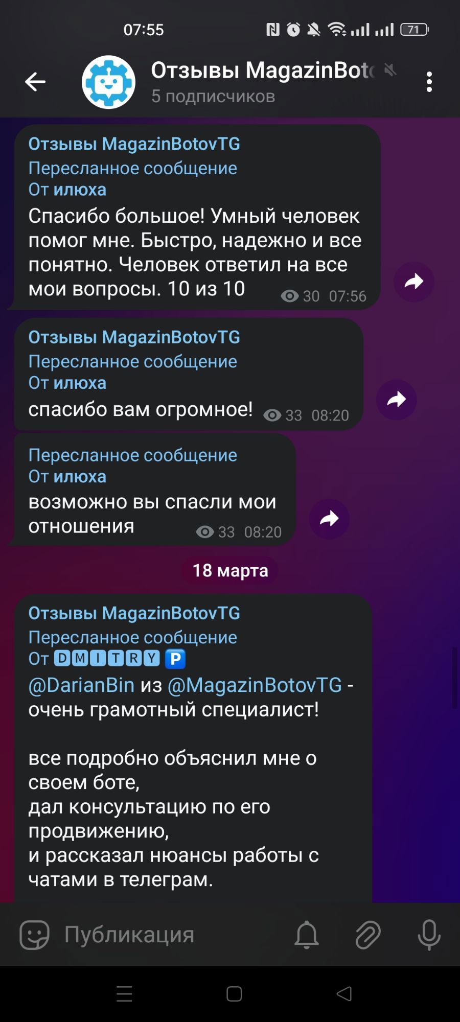 Отзыв клиента